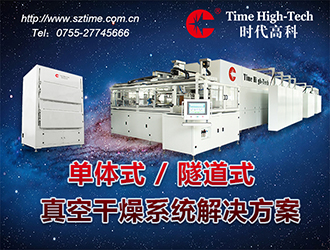 深圳市時(shí)代高科技設(shè)備股份有限公司