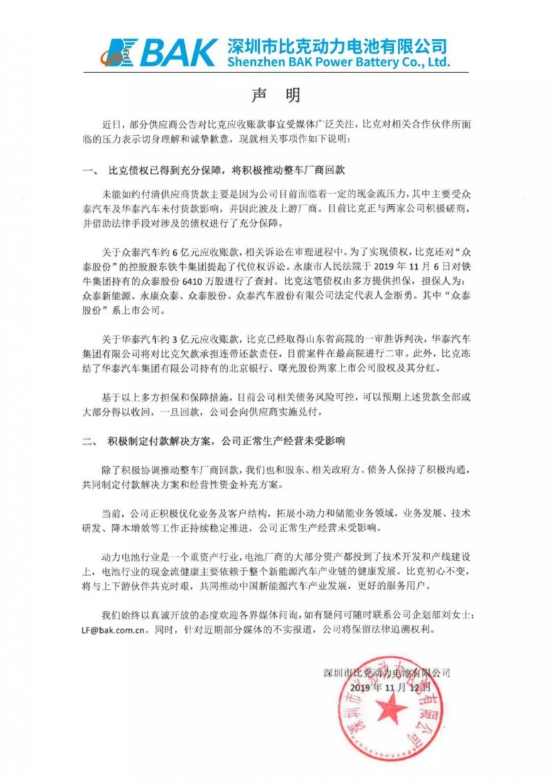 微信圖片_20191113090622