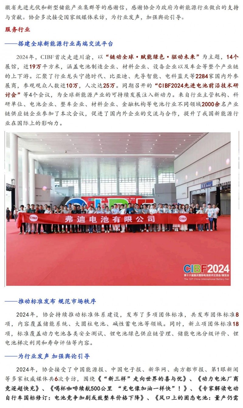 【元旦賀詞】三十五載長歌奮進 賡續(xù)前行再奏華章_01(1)