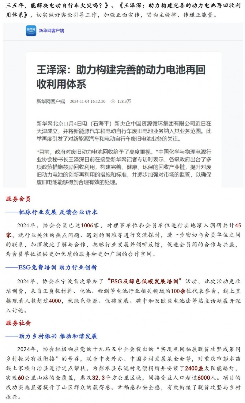 【元旦賀詞】三十五載長歌奮進 賡續(xù)前行再奏華章_02(1)