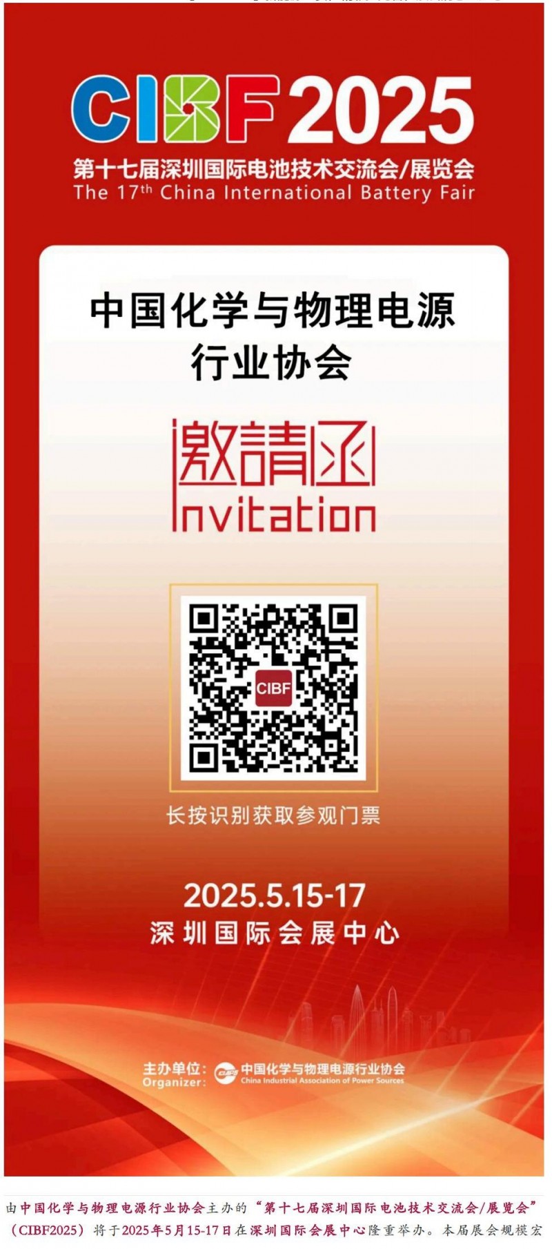 【CIBF2025】新能源盛宴，精彩搶先看，展會消息全匯總_05
