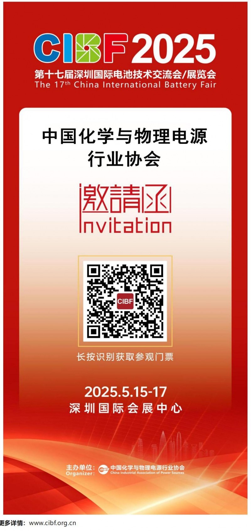 【CIBF2025】&ldquo;大顯身手正當(dāng)其時&rdquo;，CIBF2025開啟全球新能源新篇章_04